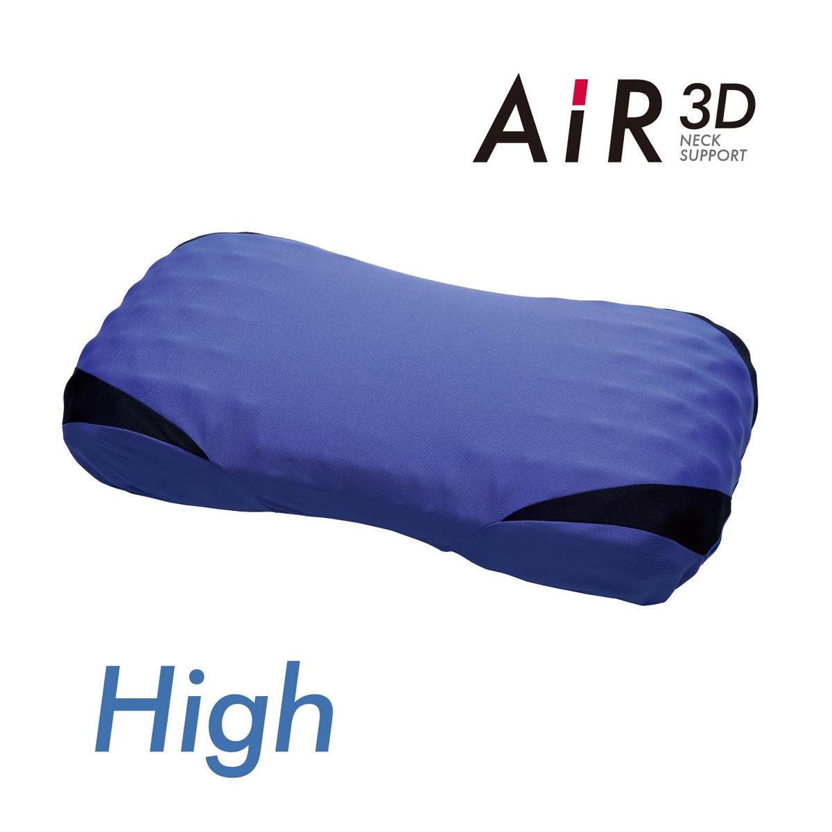 【西川】ＡｉＲ３Ｄピロー/ハイタイプ（ブルー）【P213W1】（滋賀県　近江八幡市）