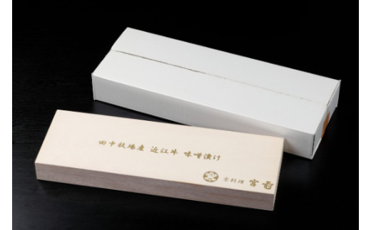 生産牧場指定 近江牛味噌漬け（希少大豆使用の減塩味噌）100g×6枚【DM09W1】（国産牛　和牛　ブランド牛　ブランド和牛　黒毛和牛　牛肉　肉　高級　人気　おすすめ　神戸牛　松阪牛 に並ぶ 日本三大和牛 近江牛）