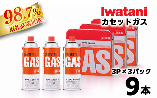 イワタニ　カセットガス　CB缶　カセットボンベ　３P　３パックセット 311*3【FI02W1】