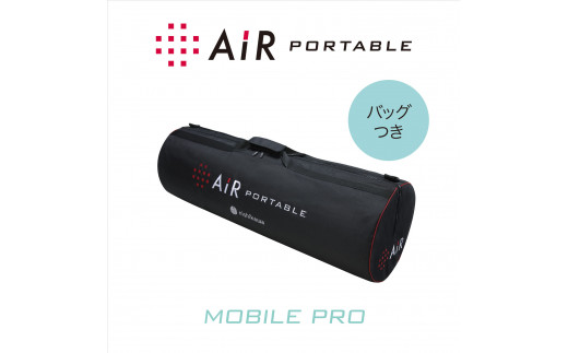 【nisikawa/西川】[エアーポータブル]モバイルマットプロ/ブラック【P330W1】