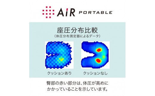 【西川】[エアーポータブル]クッション／Ｓ（イエロー）【P217W】