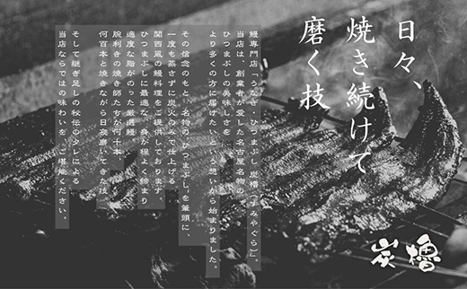 国産うなぎ　備長炭地焼き蒲焼き180g以上×2尾　タレ付き×4　定期便（計4回　3か月に1回お届け）【FU07W】（滋賀県　近江八幡市）