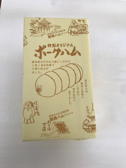 関西ハム【800g】 1本入り【H012W】（滋賀県　近江八幡市）