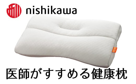 【 nishikawa 西川 】 医師がすすめる健康枕 もっと肩楽寝 高め 【P229W】 