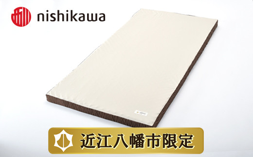 【西川】良圧ふとん　丸巻きタイプ/ シングルサイズ 配色：ブラウン【P299W】（滋賀県　近江八幡市）