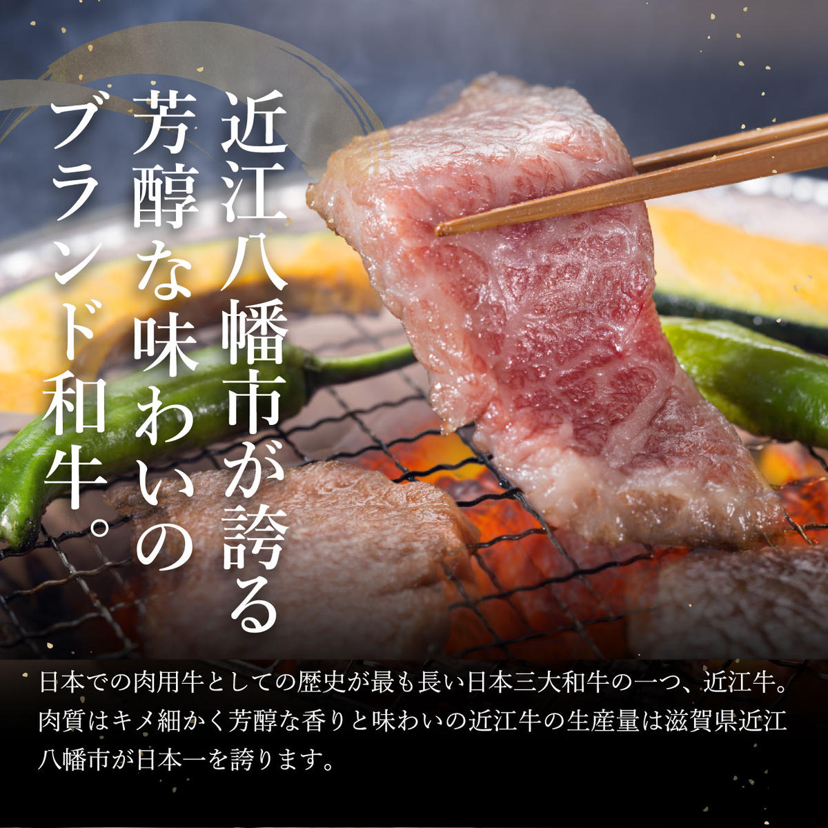 【げんさん】近江牛A5ランクカルビ焼肉用【400g】【DG04W】（国産牛　和牛　ブランド牛　ブランド和牛　黒毛和牛　牛肉　肉　高級　人気　おすすめ　神戸牛　松阪牛 に並ぶ 日本三大和牛 近江牛）