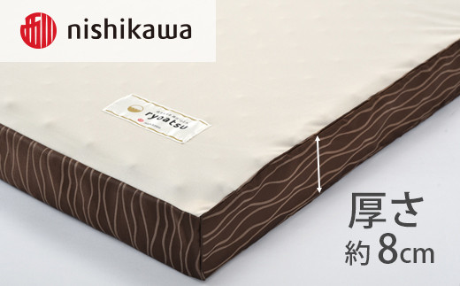 【西川】良圧ふとん　丸巻きタイプ/ シングルサイズ 配色：ブラウン【P299W】（滋賀県　近江八幡市）
