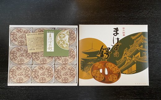 安土名物「まけずの鍔（つば）」18個入【CM03W1】（滋賀県　近江八幡市）