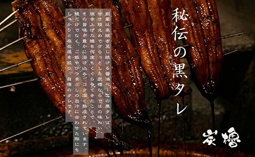 国産うなぎ　備長炭地焼き蒲焼き180g以上×2尾　タレ付き×4　定期便（計3回　2か月に1回お届け）【FU06W】（滋賀県　近江八幡市）