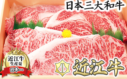 【10月発送分】極上近江牛ステーキセット【800g(200g×4枚)】【CB07W-10m】（滋賀県　近江八幡市）
