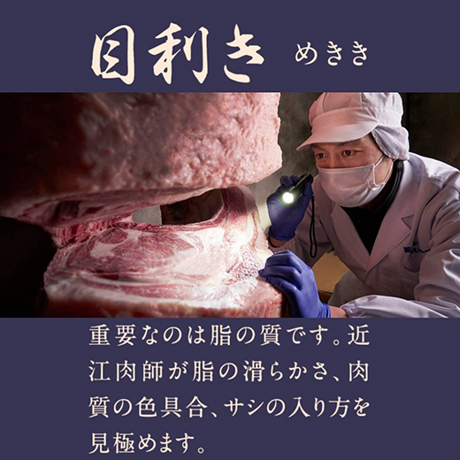 【カネ吉山本】近江肉師華盛りすき焼き400g【Y187W】（滋賀県　近江八幡市）