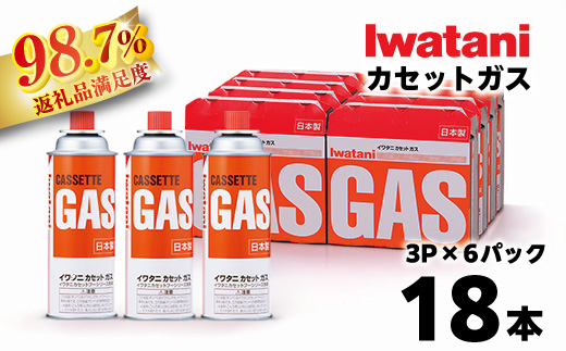 イワタニ　カセットガス　CB缶　カセットボンベ　３P　６パックセット 311*6【FI05W1】