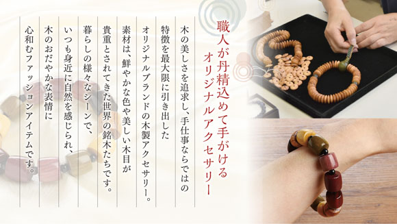1400年の歴史を誇る近江の数珠職人が手掛けた松の念珠（女性用）【F002W】