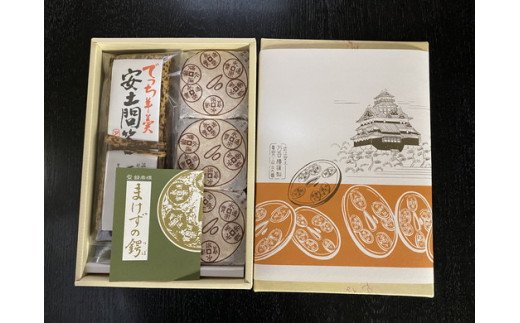 安土名物「まけずの鍔」・でっち羊羹「安土問答」の詰め合わせ【CM05W1】（滋賀県　近江八幡市）