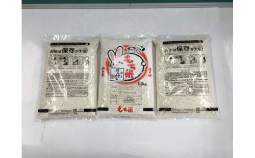 【7年産】滋賀羽二重もち米【1.5kg×3袋】【T036W1】（滋賀県　近江八幡市）