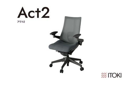 イトーキ『アクト２』メッシュバック 抵抗付きウレタンキャスター オフブラックフレーム 座張地(PV)：ダークグレーC（KJ457JVM-W2C3CF）【EI163W1】