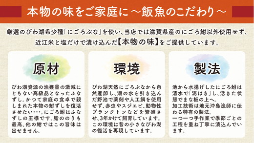 鮒鮨【健康ドレッシング】【200ml×6本】【AD09W】（滋賀県　近江八幡市）