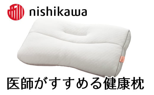 【 nishikawa 西川 】 医師がすすめる健康枕 もっと肩楽寝 低め 【P228W】