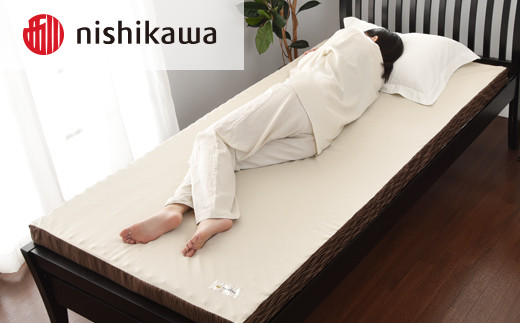 【西川】良圧ふとん　丸巻きタイプ/ シングルサイズ 配色：ブラウン【P299W】（滋賀県　近江八幡市）
