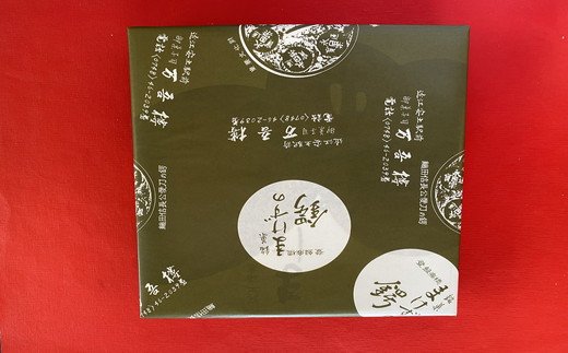 安土名物「まけずの鍔（つば）」18個入【CM03W1】（滋賀県　近江八幡市）