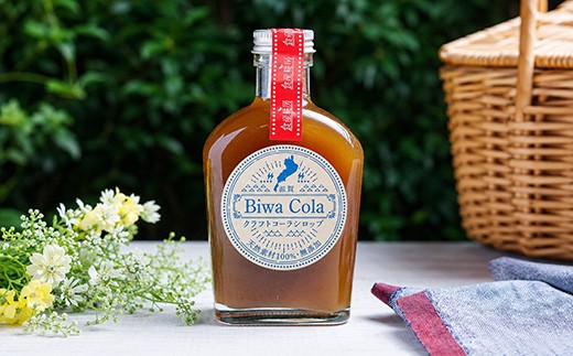 クラフトコーラシロップ「びわコーラ」オリジナル 200ml×3本セット【DC06W】（滋賀県　近江八幡市）
