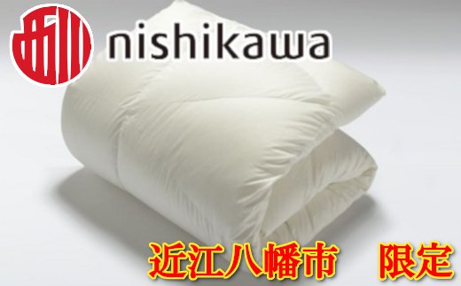 【nishikawa/西川】羽毛ふとん/ポーリッシュホワイトグースダウン93％/S【P057W】（滋賀県　近江八幡市）