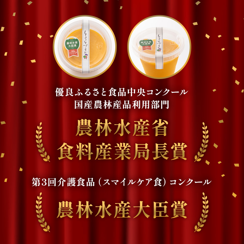 【最短1週間発送】プリン 受賞多数 かぼちゃプリン セット とよさとプリン満足セット（9個入り）
