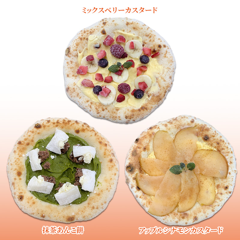 ミーチョのやみつきデザートピザ 3枚セット 冷凍配送 冷凍 ピザ 冷凍ピザ クリスマス イベント お祝い セット デザート