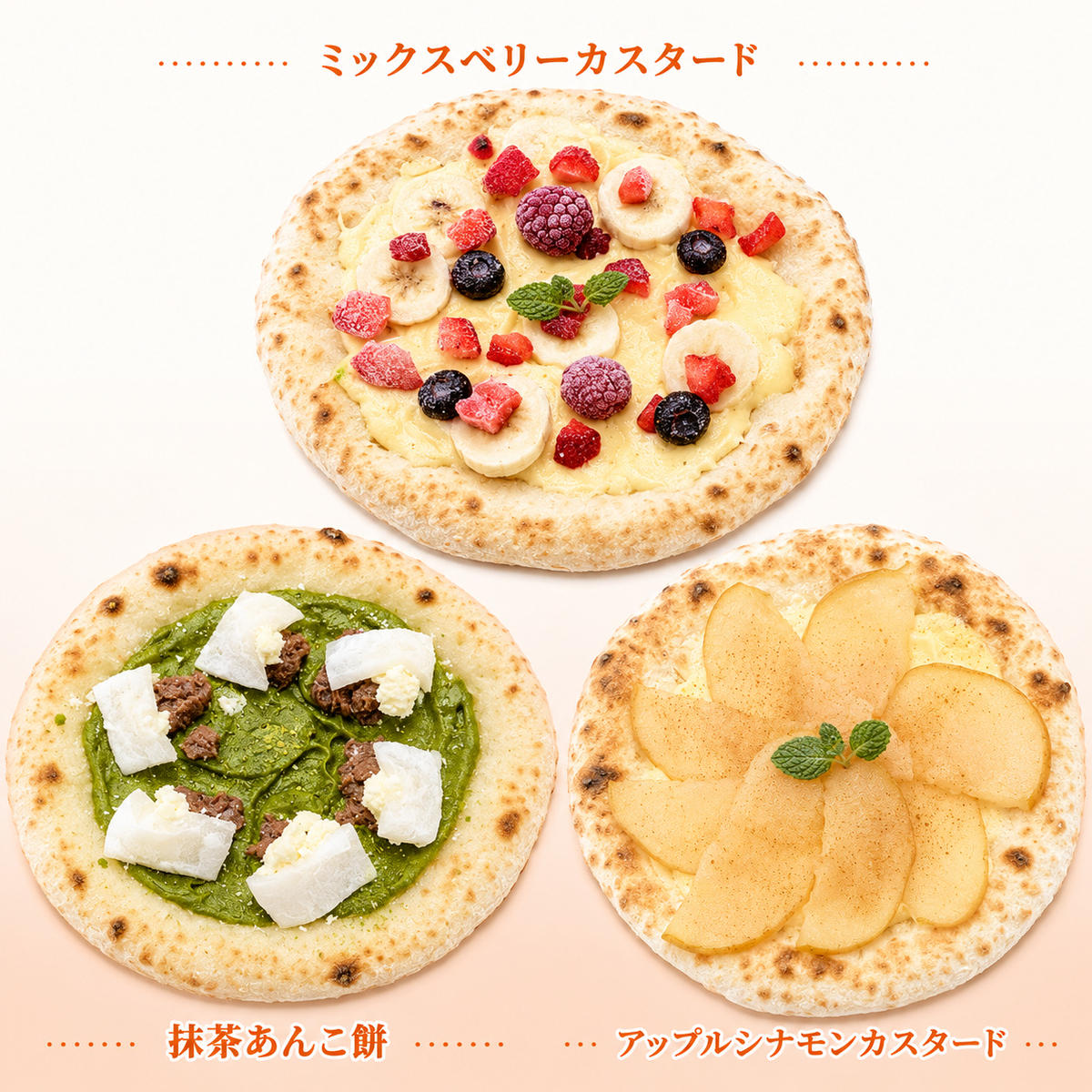 冷凍ピザ ピザ ピザセット 窯焼き ミーチョのやみつきデザートピザ 3枚セット 冷凍配送 冷凍 クリスマス イベント お祝い セット デザート 近江食材 滋賀県 豊郷町