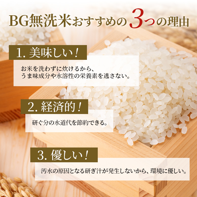 特A受賞歴 定期便 6ヶ月 5kg こしひかり BG無洗米 無洗米 令和7年産 滋賀県産 米 近江米 コシヒカリ 時短 定期 6回