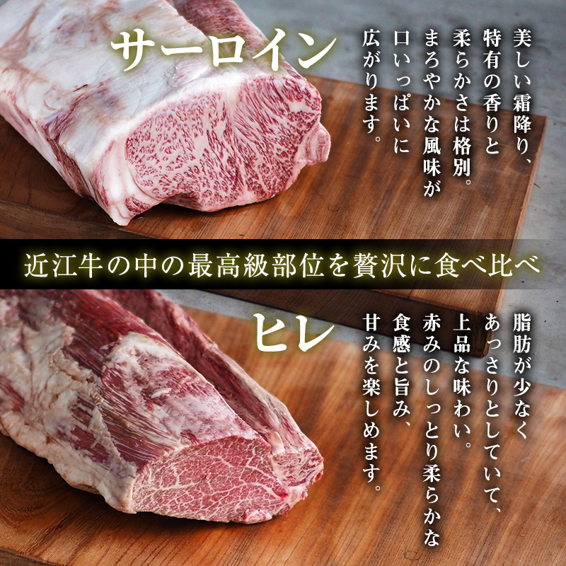 近江牛 ステーキ セット サーロイン ヒレ A5 肉の千石屋 牛肉 黒毛和牛