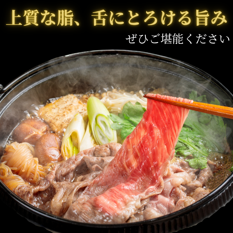 【最短1週間発送】近江牛 すき焼き 約400g A5 雌牛 モモ・カタ・ウデ・バラ系等 西川畜産