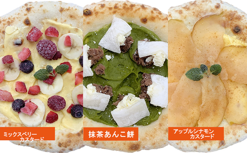 ミーチョのやみつきデザートピザ 3枚セット 冷凍配送 冷凍 ピザ 冷凍ピザ クリスマス イベント お祝い セット デザート