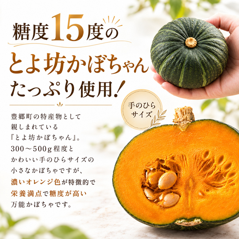 【最短1週間発送】 かぼちゃプリン スイーツ プリン セット とよさとプリン満足セット（9個入り） とよ坊かぼちゃん 滋賀県 豊郷町
