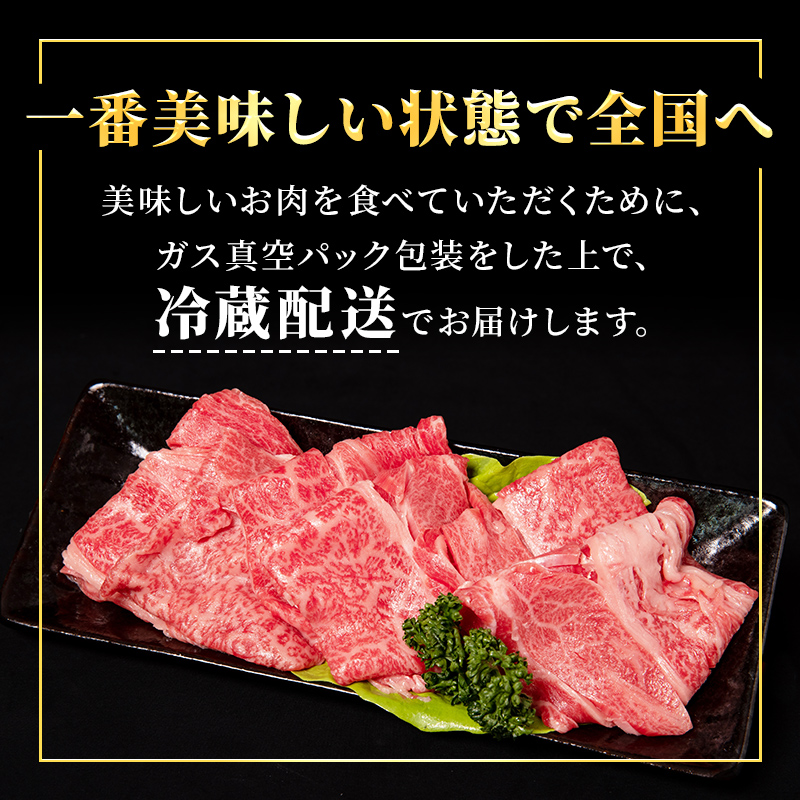 【2026年9月お届け】 近江牛 すき焼き肉 すき焼き 肉 牛肉 特選 約450g 黒毛和牛 肩ロース モモ すきやき すき焼き用 和牛 納期 最長3カ月 冷蔵 冷蔵配送 滋賀県 豊郷町