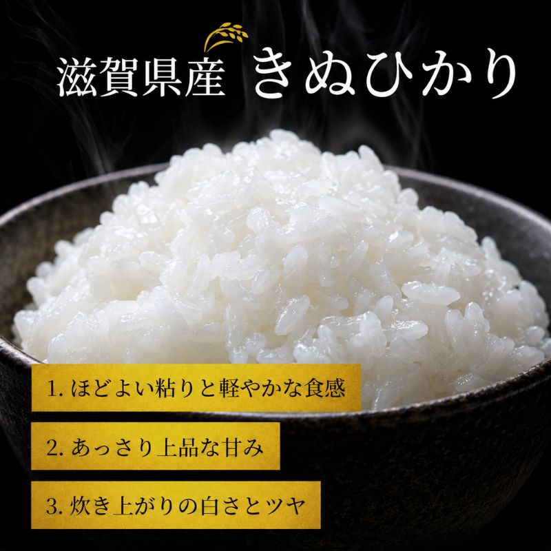 【令和8年産】 先行予約 新米 きぬひかり 5kg 3回定期便 令和8年産 定期便 米 精米 こめ コメ お米 ご飯 米 キヌヒカリ 米定期便 3か月定期便 3ヶ月定期便 3回 3ヶ月 3か月 滋賀県 豊郷 豊郷町