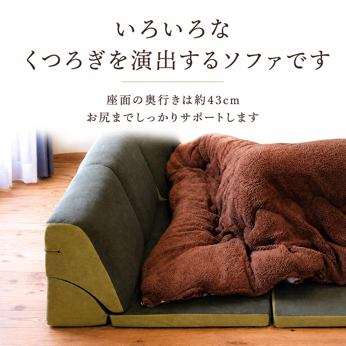 ソファ ローソファ マットレス ソファラグ ごろ寝 アキレス 組み換え自由なソファとラグ セット うたた寝ができる ソファセット 日本製 ブルー ソファーラグ フェイクスエード ソファー ラグ マット 寝具 家具 インテリア リビング 滋賀県 豊郷町