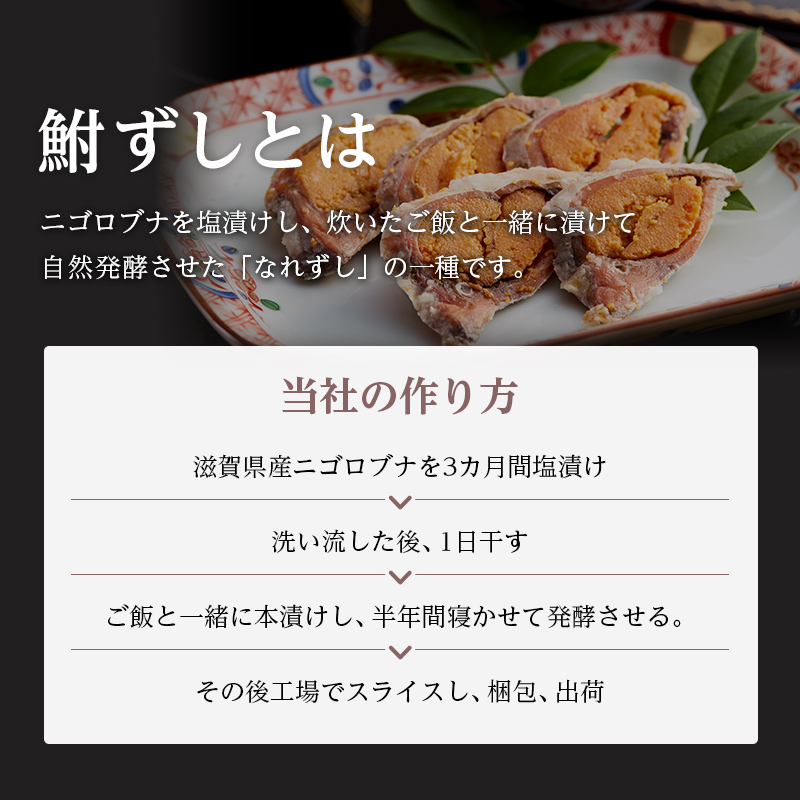 お試し 鮒ずし 天然ニゴロブナ ふなずし パック×２ 鮒寿司 郷土料理 滋賀名物 ご当地 名物 少量パック 加工食品 鮒 フナ 魚 魚介 魚介類 