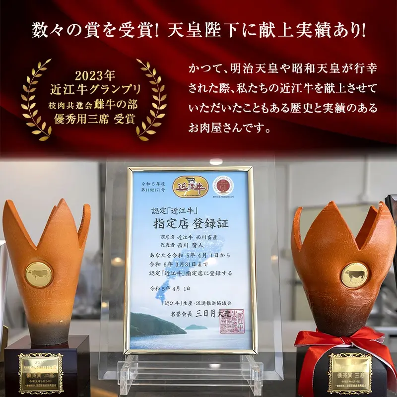 【最短1週間発送】【近江牛 西川畜産】A5ランク雌牛　サーロイン＆モモステーキ用 ふるさと納税 a5 お肉 牛肉 ブランド牛
