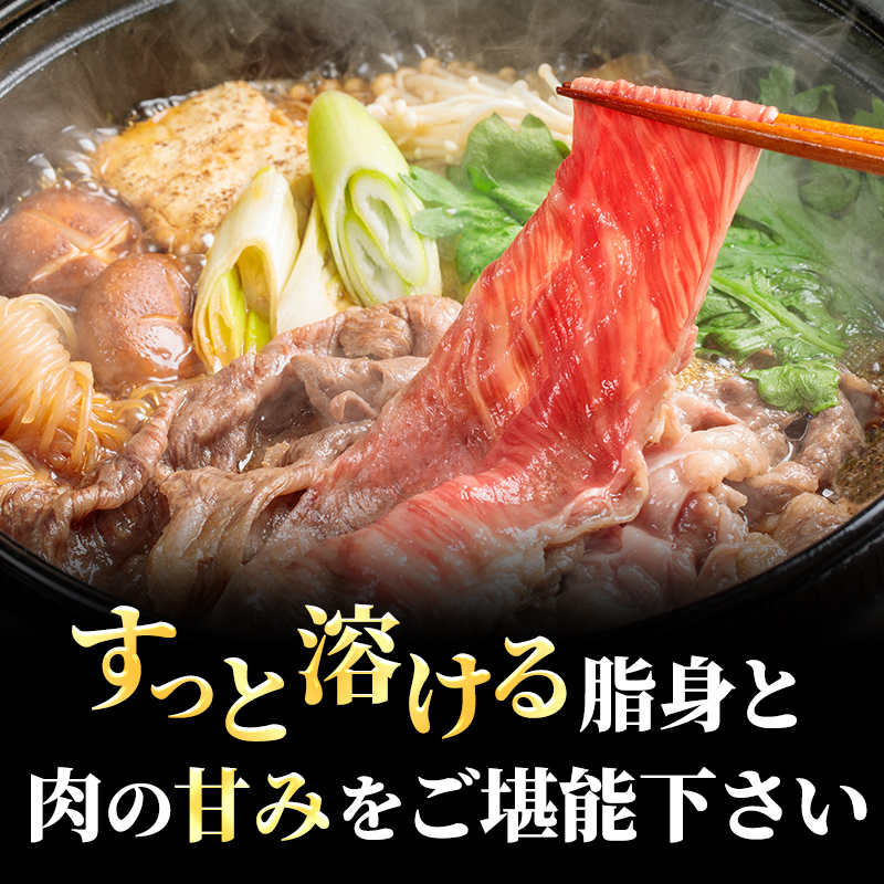 【2026年10月お届け】 近江牛 すき焼き肉 すき焼き 肉 牛肉 特選 約450g 黒毛和牛 肩ロース モモ すきやき すき焼き用 和牛 納期 最長3カ月 冷蔵 冷蔵配送 滋賀県 豊郷町