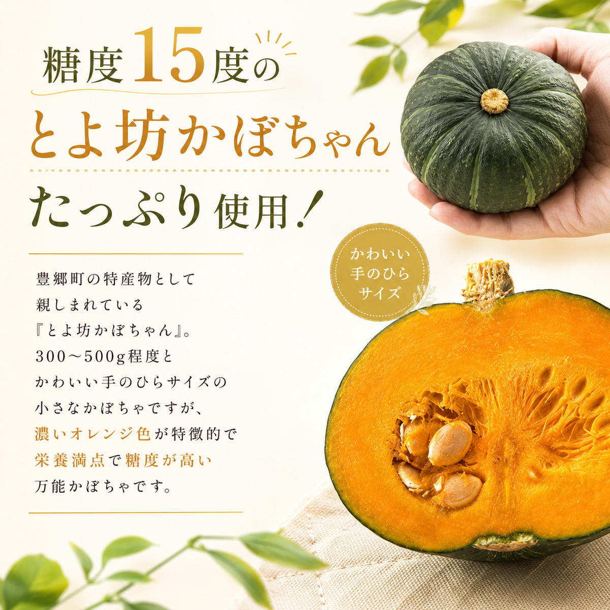 【最短1週間発送】プリン 受賞多数 かぼちゃプリン セット とよさとプリン満足セット（6個入り）スイーツ おやつ かぼちゃ デザート 野菜 冷凍配送 滋賀県 豊郷町