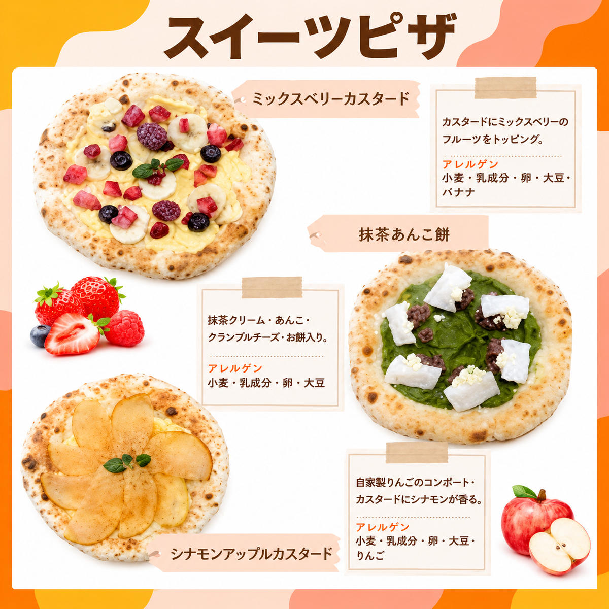 冷凍ピザ ピザ ピザセット 窯焼き ミーチョのやみつきデザートピザ 3枚セット 冷凍配送 冷凍 クリスマス イベント お祝い セット デザート 近江食材 滋賀県 豊郷町