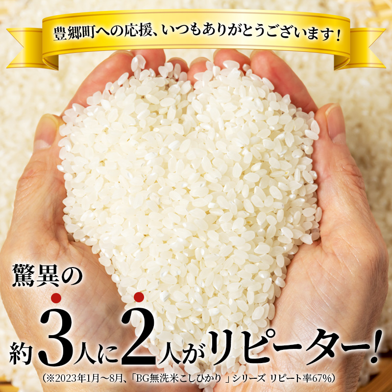 特A受賞歴 こしひかり 5kg BG無洗米 令和7年産 滋賀県産 米 近江米 コシヒカリ 時短