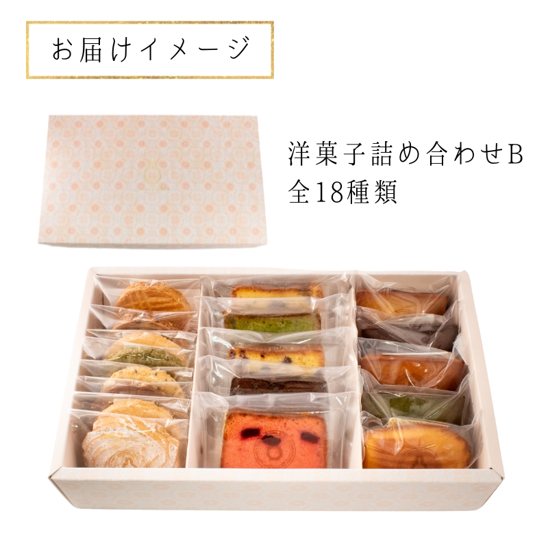 焼菓子 セット パティスリー フラスコ焼菓子詰め合わせB お菓子 菓子 おやつ スイーツ デザート クッキー パウンドケーキ リーフパイ 詰め合わせ 