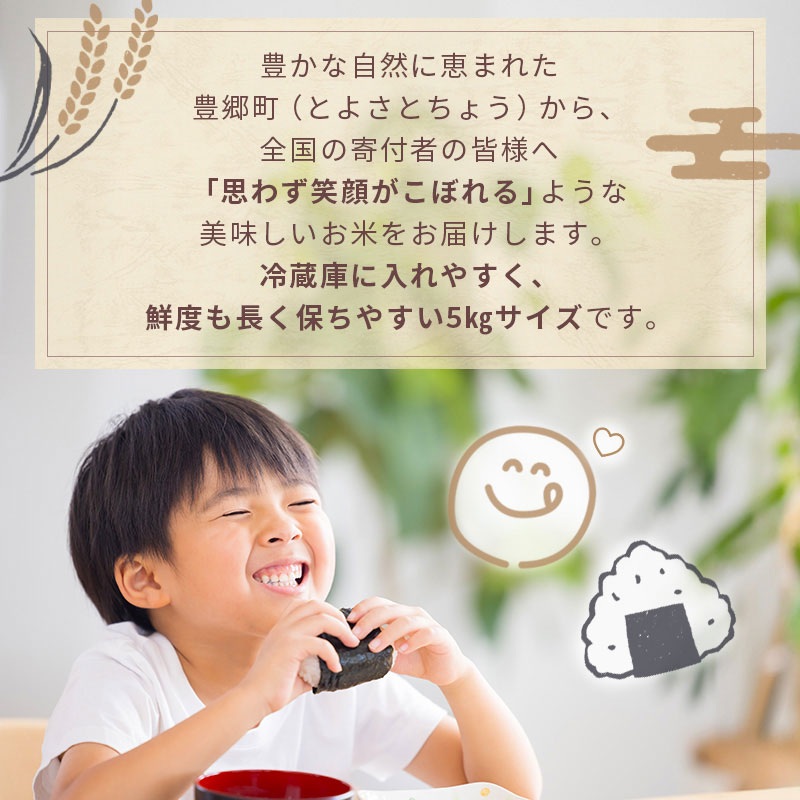 【令和8年産】 先行予約 新米 こしひかり 5kg 12回定期便 令和8年産 定期便 米 精米 こめ コメ お米 ご飯 米 コシヒカリ 米定期便 12か月定期便 12ヶ月定期便 12回 12ヶ月 12か月 滋賀県 豊郷 豊郷町