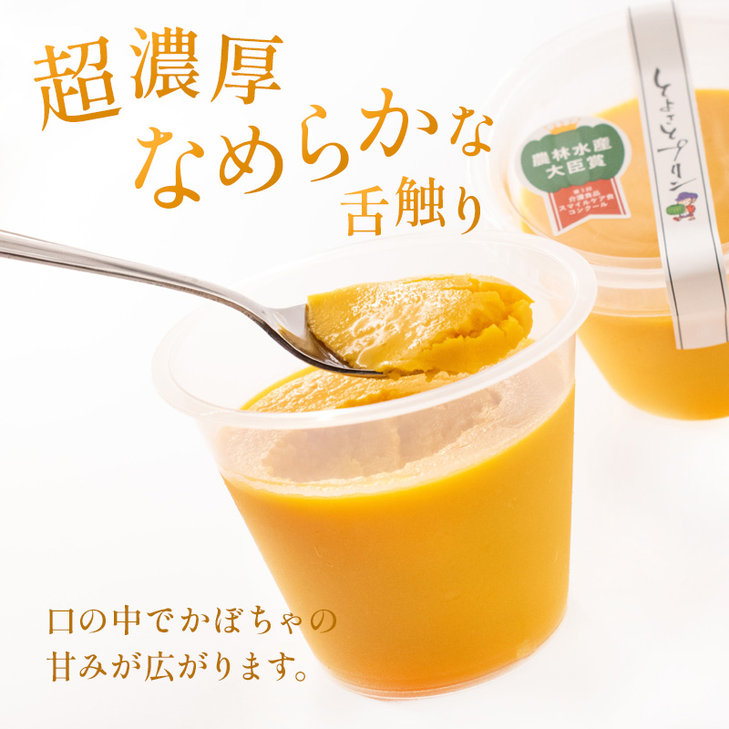 【最短1週間発送】プリン 受賞多数 かぼちゃプリン セット とよさとプリン満足セット（9個入り）
