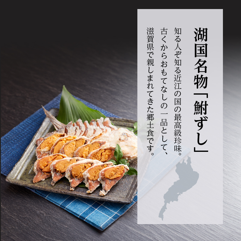 お試し 鮒ずし 天然ニゴロブナ ふなずし パック×２ 鮒寿司 郷土料理 滋賀名物 ご当地 名物 少量パック 加工食品 鮒 フナ 魚 魚介 魚介類 