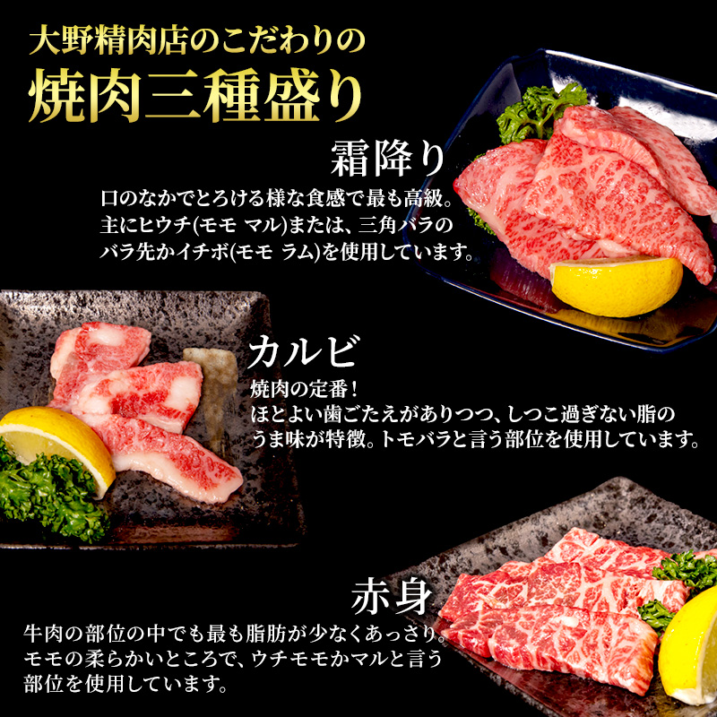 【最短1週間発送】特選 近江牛 焼肉 3種盛り 約400g 牛肉 黒毛和牛 焼き肉 焼肉用 カルビ 赤身 霜降り 肉 和牛 日本三大和牛 ブランド牛 BBQ バーベキュー 滋賀県 豊郷町