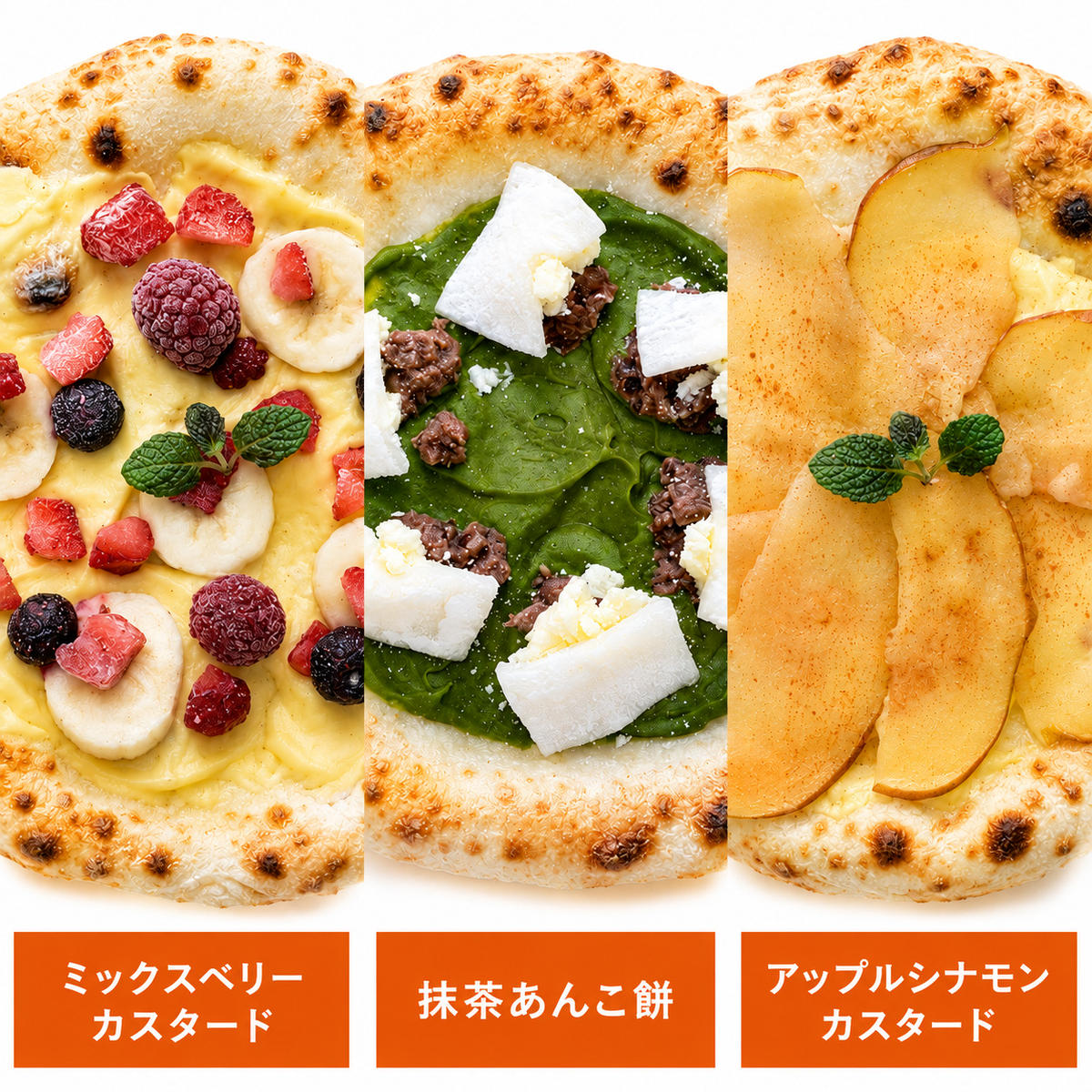 冷凍ピザ ピザ ピザセット 窯焼き ミーチョのやみつきデザートピザ 3枚セット 冷凍配送 冷凍 クリスマス イベント お祝い セット デザート 近江食材 滋賀県 豊郷町