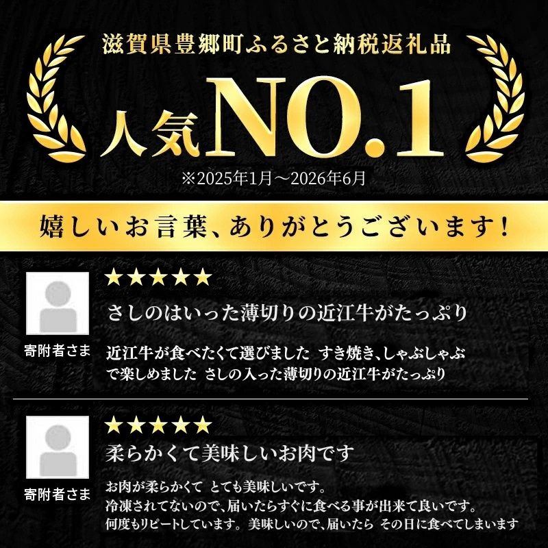 【3ヶ月定期便】特選 近江牛 すき焼き 約250g 冷蔵 冷蔵配送 お肉 牛 和牛 牛肉 黒毛和牛 肩ロース モモ すきやき すき焼き肉 すき焼き用 肉 和牛 日本三大和牛 ブランド牛 滋賀県 豊郷町